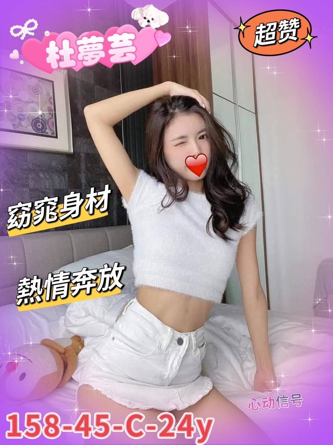 苗栗 結衣 甜美學生妹 34D